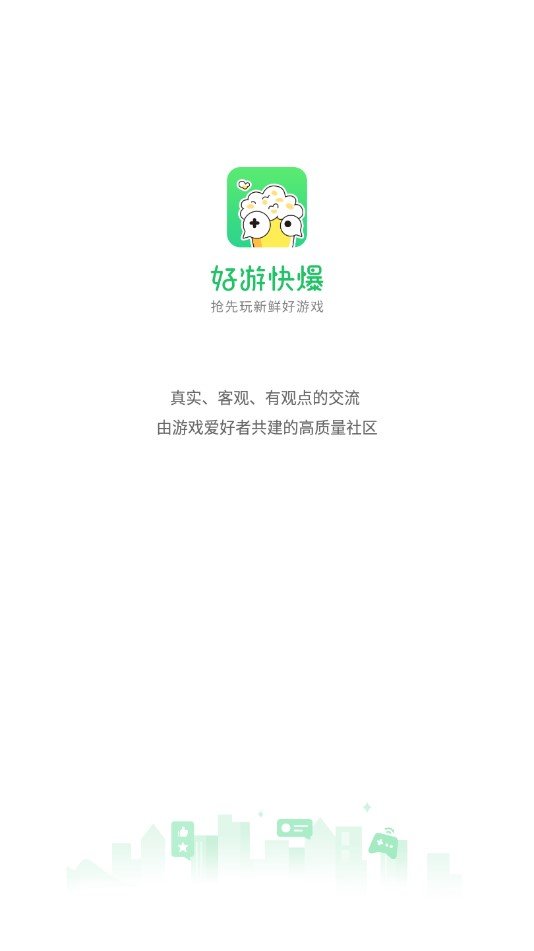 好游快爆最新版2022 游戏截图