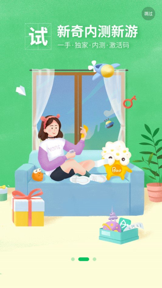 好游快爆最新版2022 游戏截图