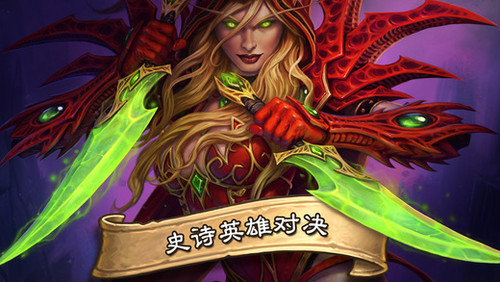 炉石传说魔兽英雄传手游 游戏截图