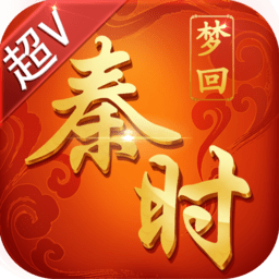 梦回秦时无限积分无限元宝版 Logo