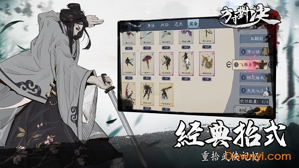 方寸对决无限铜钱元宝版 游戏截图