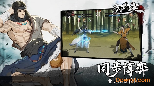 方寸对决无限铜钱元宝版 游戏截图