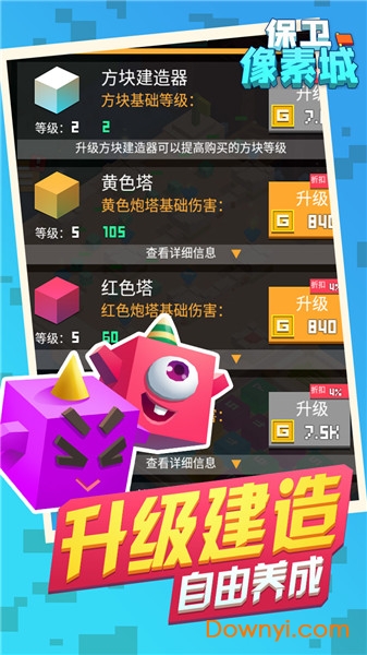 保卫像素城无限金币版 游戏截图