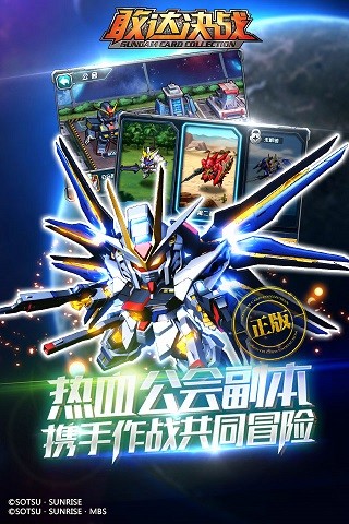 敢达决战无限高达版 游戏截图