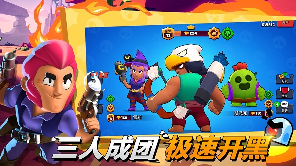 荒野乱斗修改水晶版 游戏截图