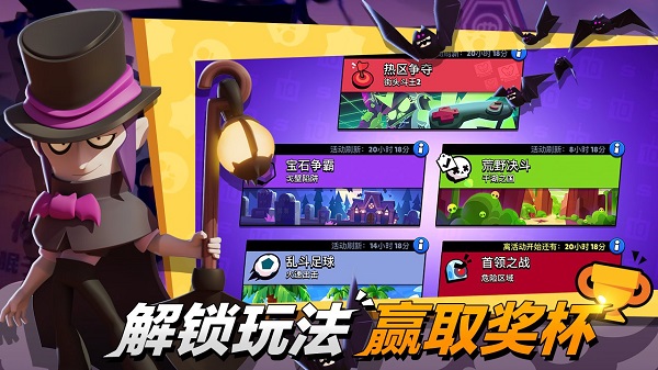 荒野乱斗修改水晶版 游戏截图