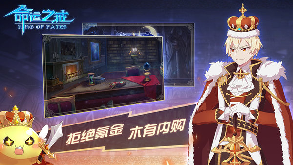 命运之戒wiki游戏 游戏截图
