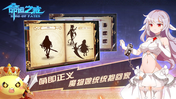 命运之戒wiki游戏 游戏截图