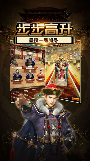 叫我小县令内购修改版 游戏截图