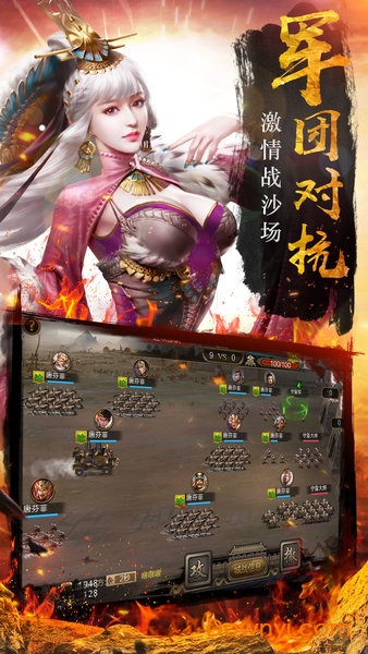 我的三国无限元宝版 游戏截图