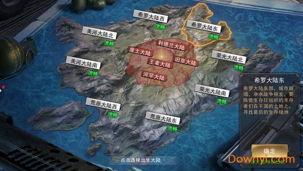 末日启示录内购修改版游戏 游戏截图