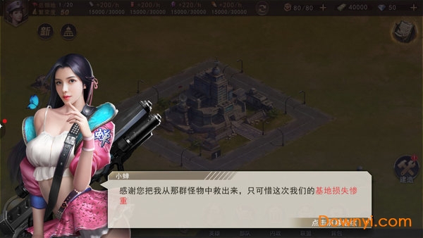 末日启示录内购修改版游戏 游戏截图