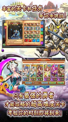 神魔召唤师内购修改版 游戏截图