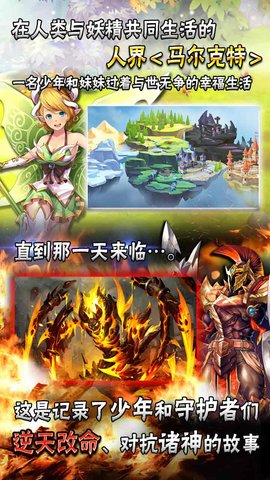 神魔召唤师内购修改版 游戏截图