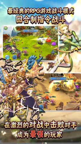 神魔召唤师内购修改版 游戏截图