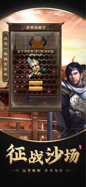 老爷升堂了手机游戏 游戏截图