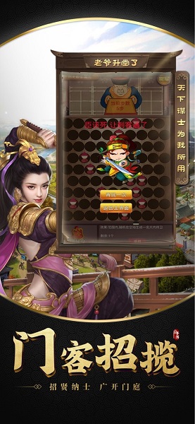 老爷升堂了手机游戏 游戏截图