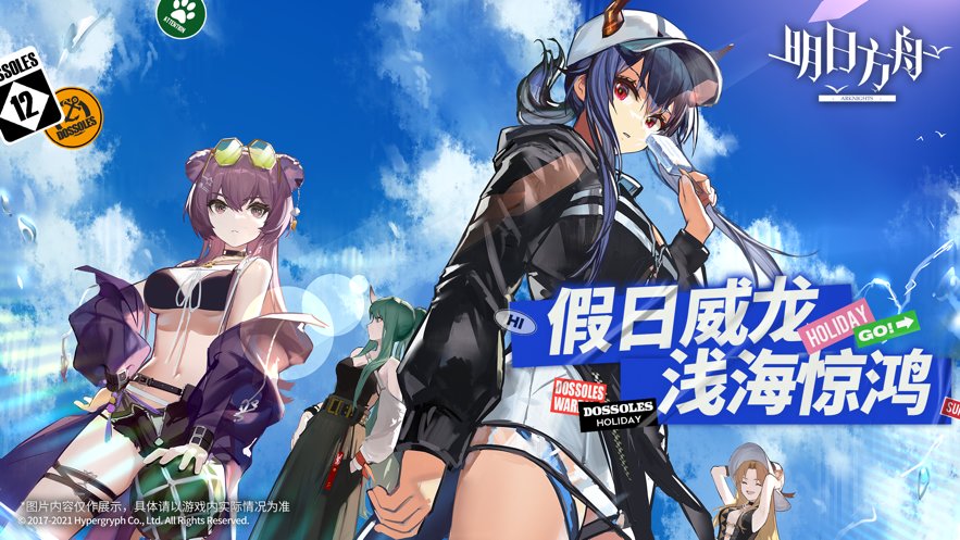 明日方舟无限抽卡修改版 游戏截图