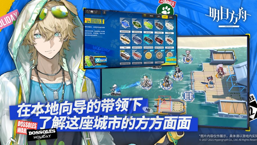 明日方舟无限抽卡修改版 游戏截图