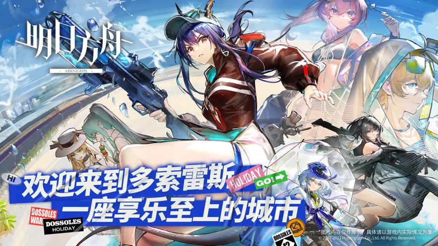 明日方舟无限抽卡修改版 游戏截图