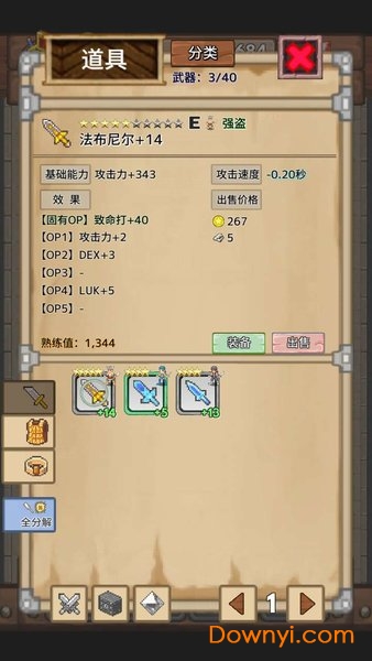 宝藏猎人修改版 游戏截图