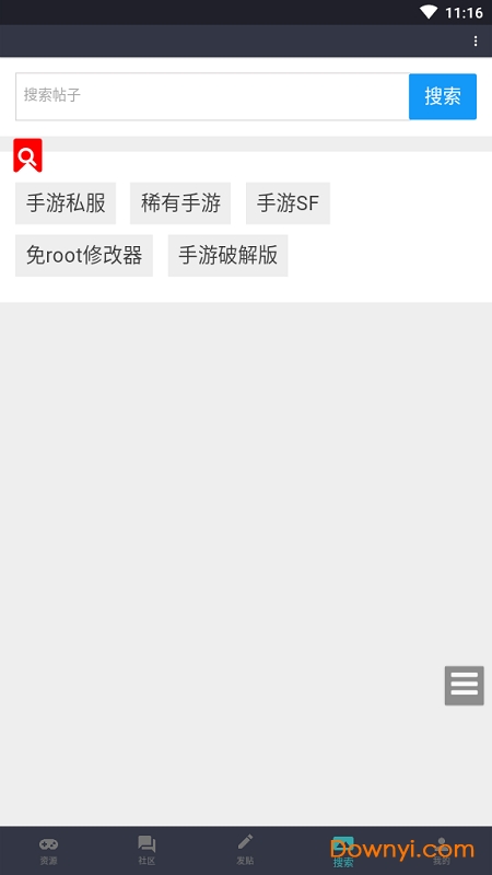 手游宅修改论坛 游戏截图